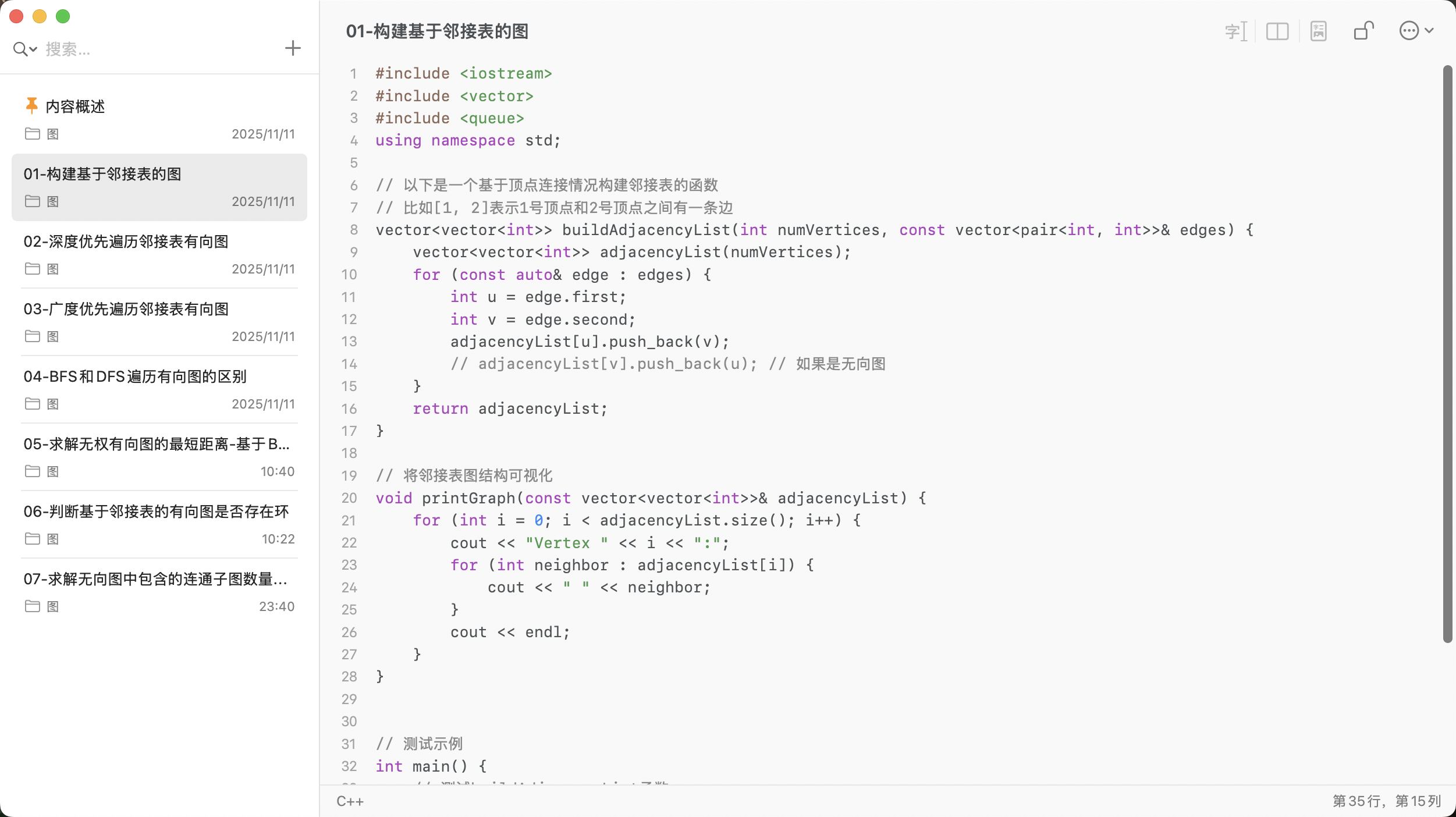 计算机基本课程教学项目